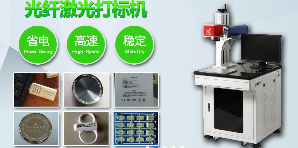 光纖激光打標機成（chéng）行業焦點