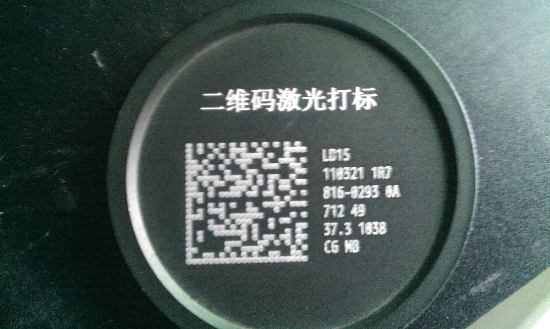 GL-55W CO2激光打標機(激光功率（lǜ）50W)